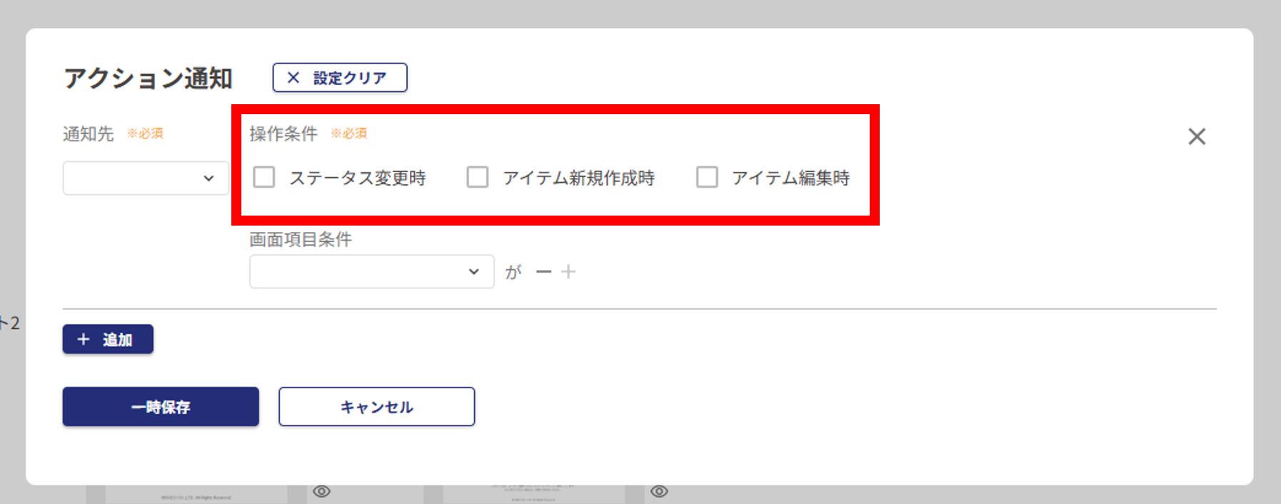 操作条件.png