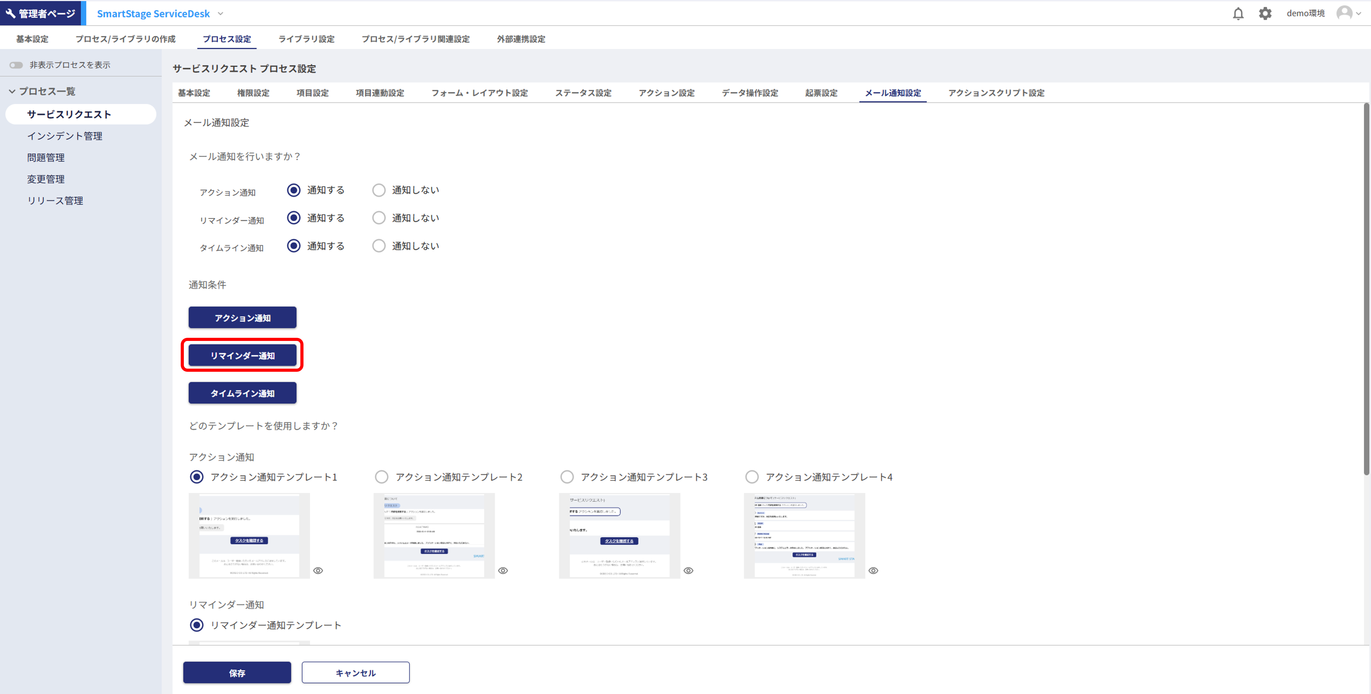 通知条件」.png