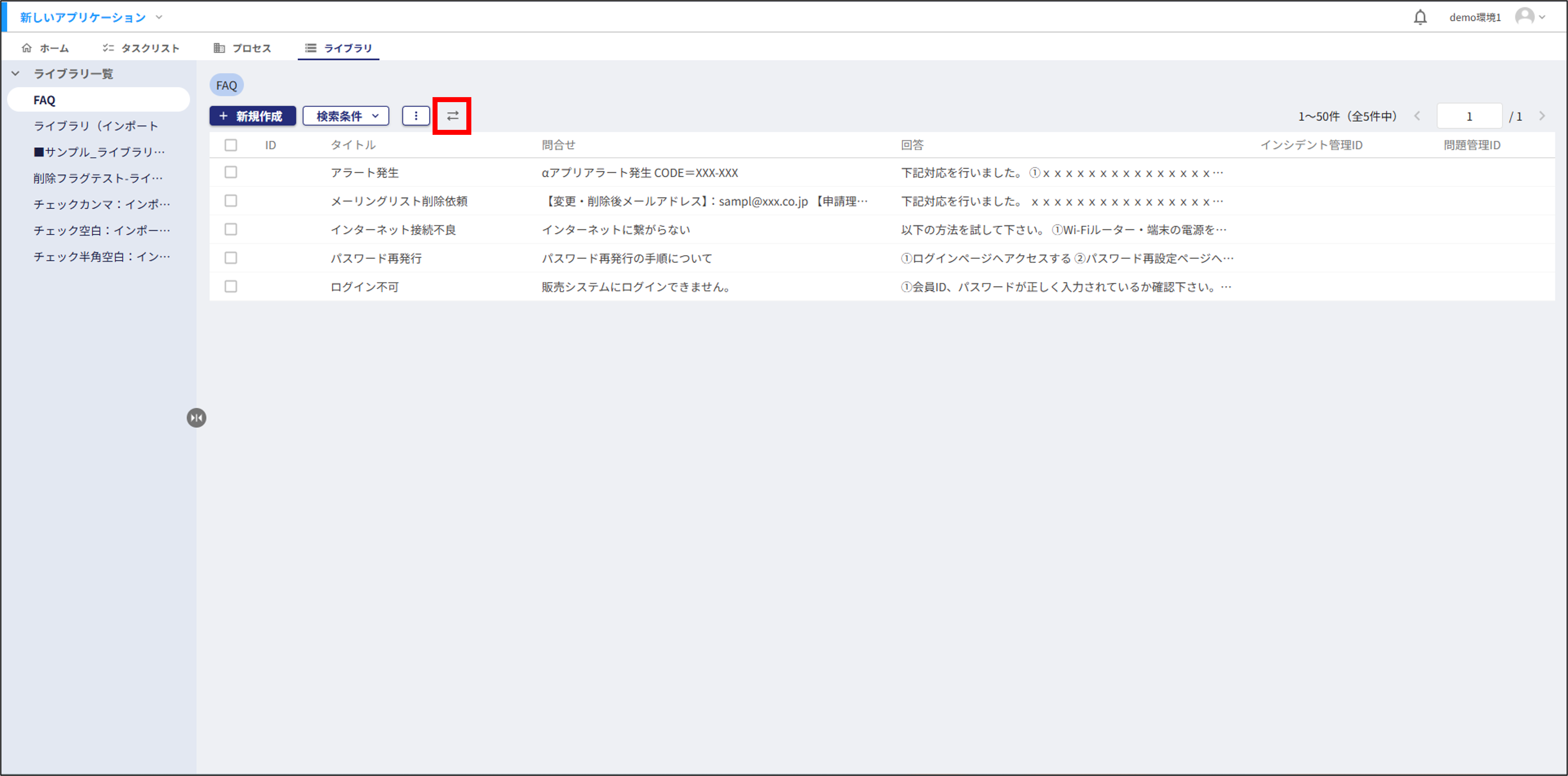 表示順変更.png