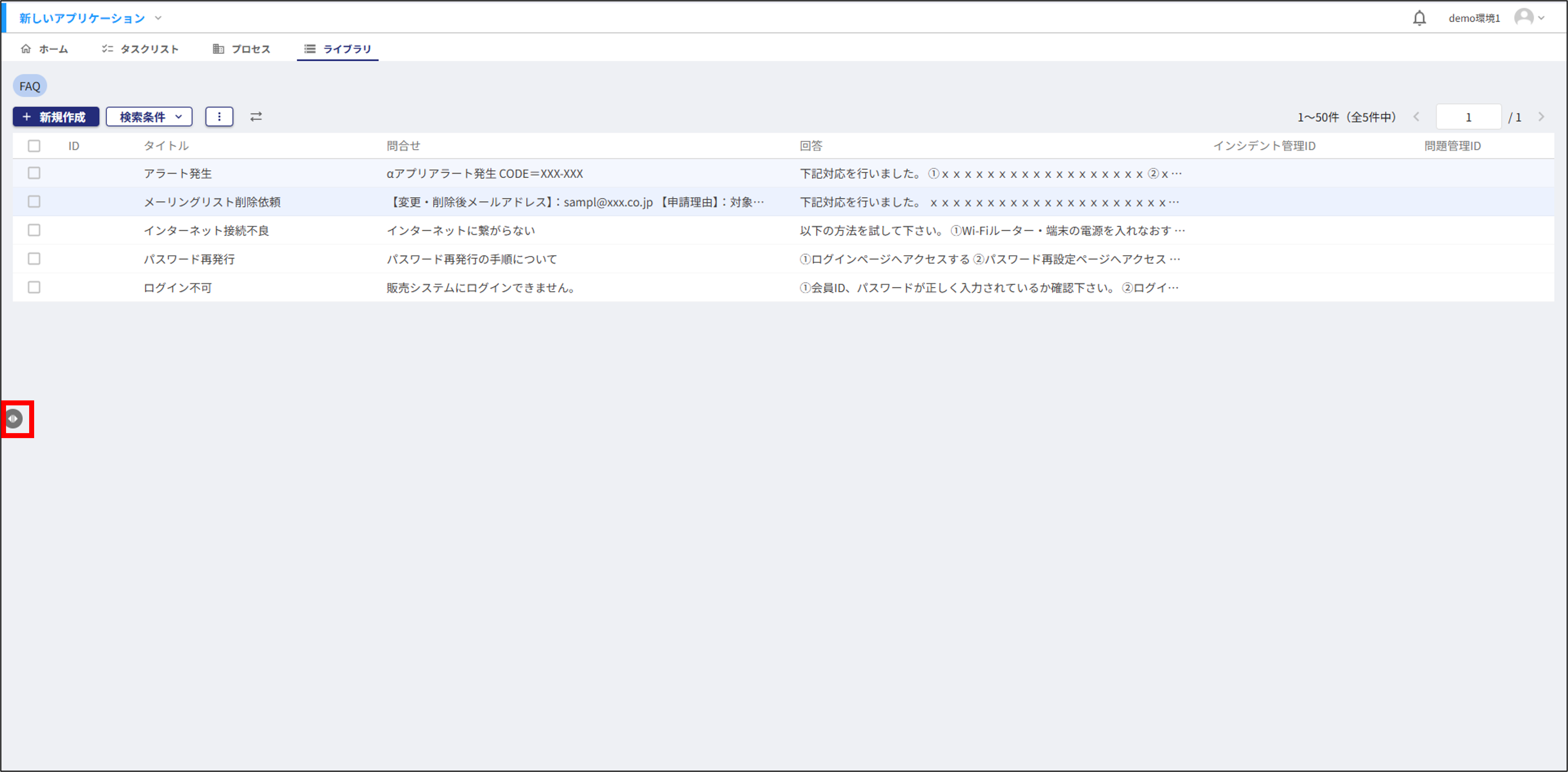 メニュー開閉.png