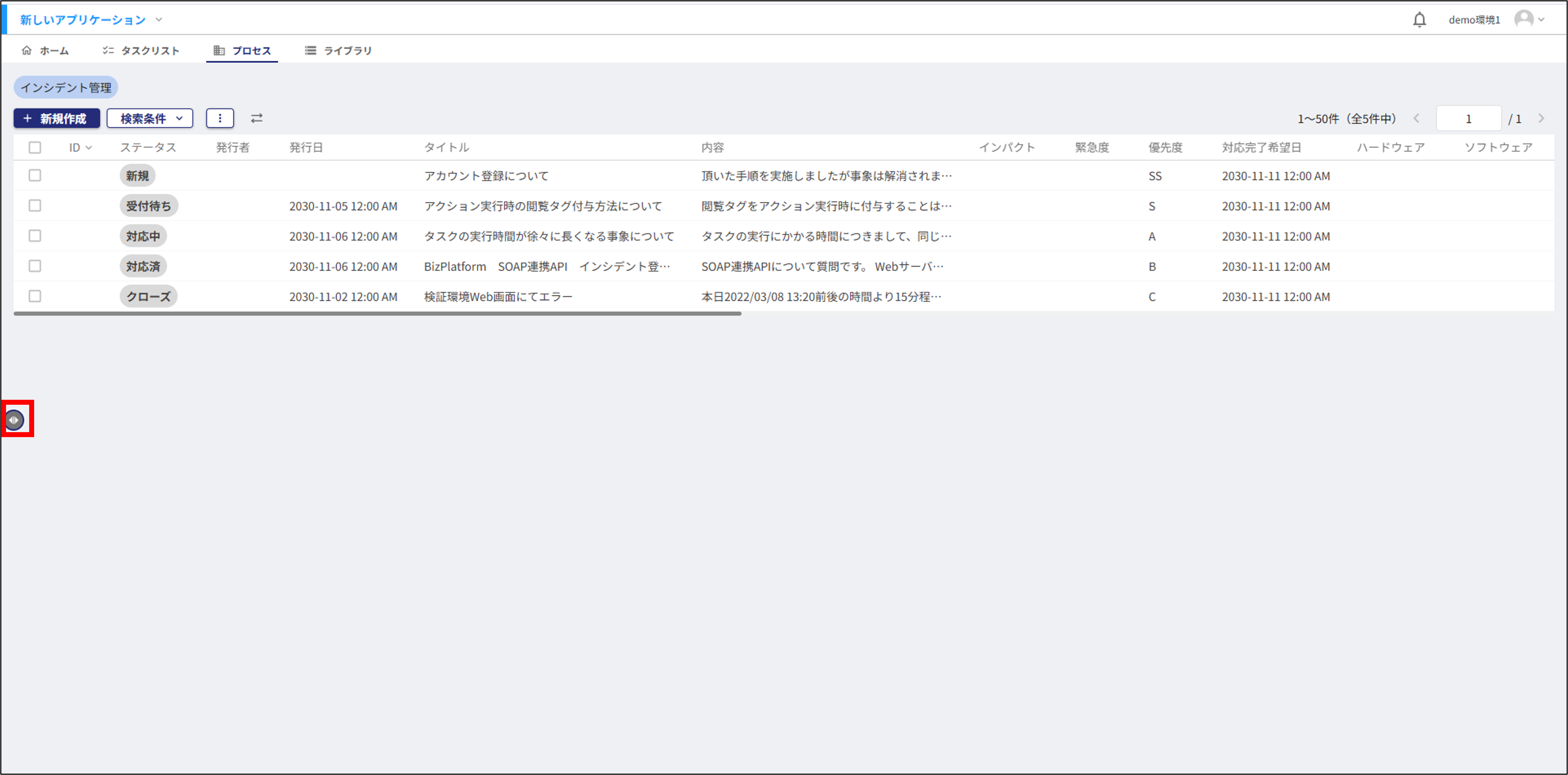メニュー開閉.png