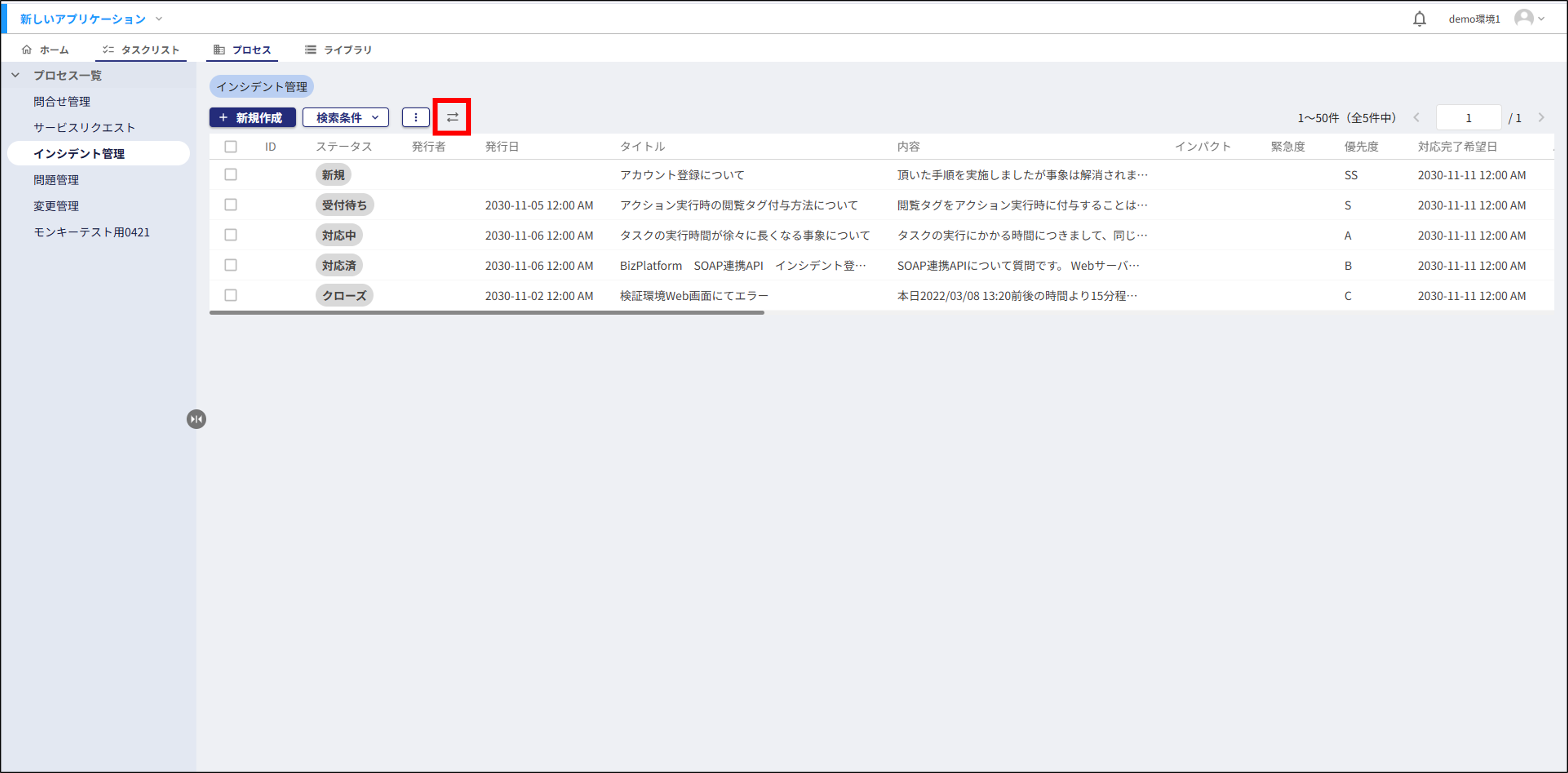 表示順変更.png