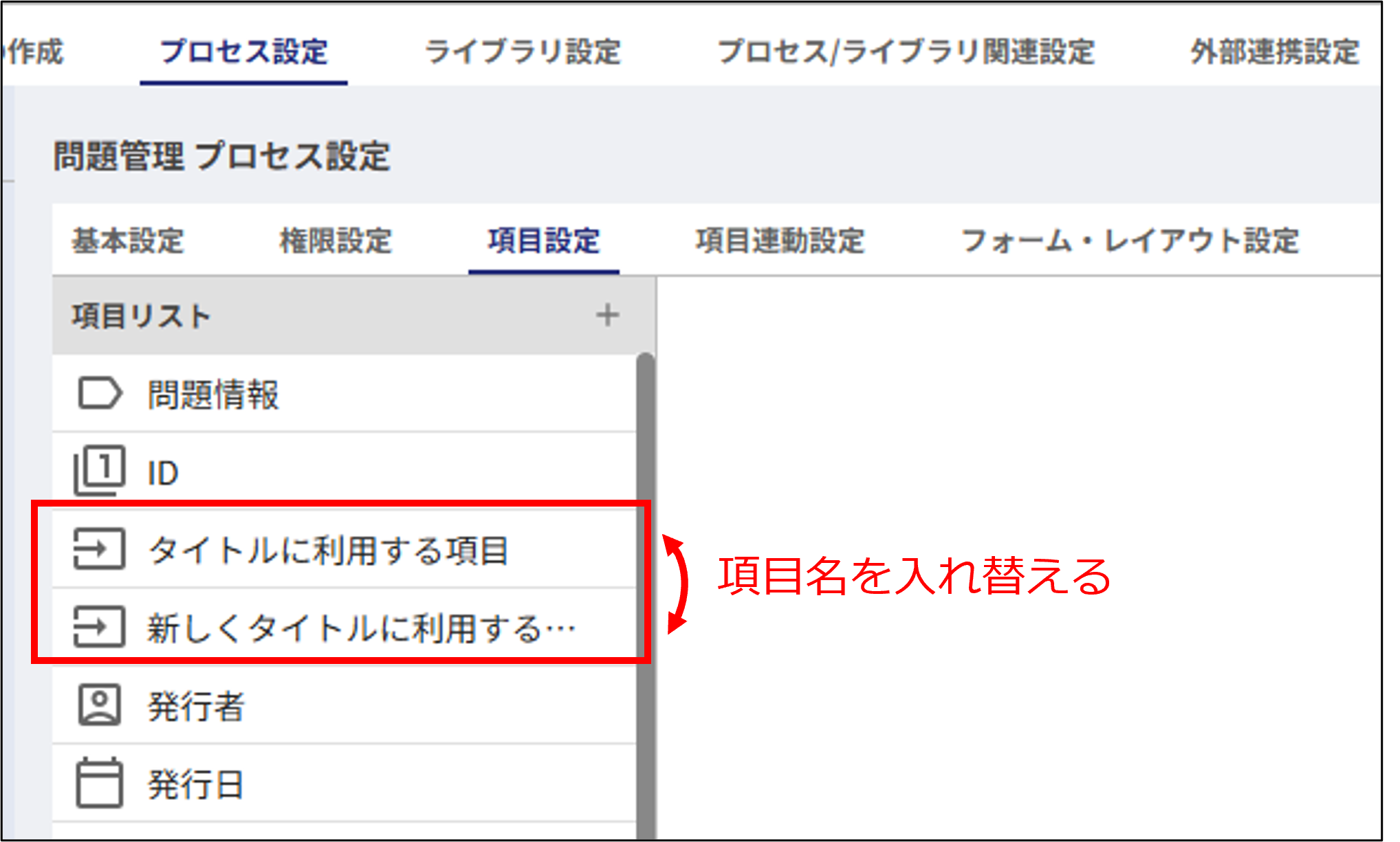 タイトルに利用②.png