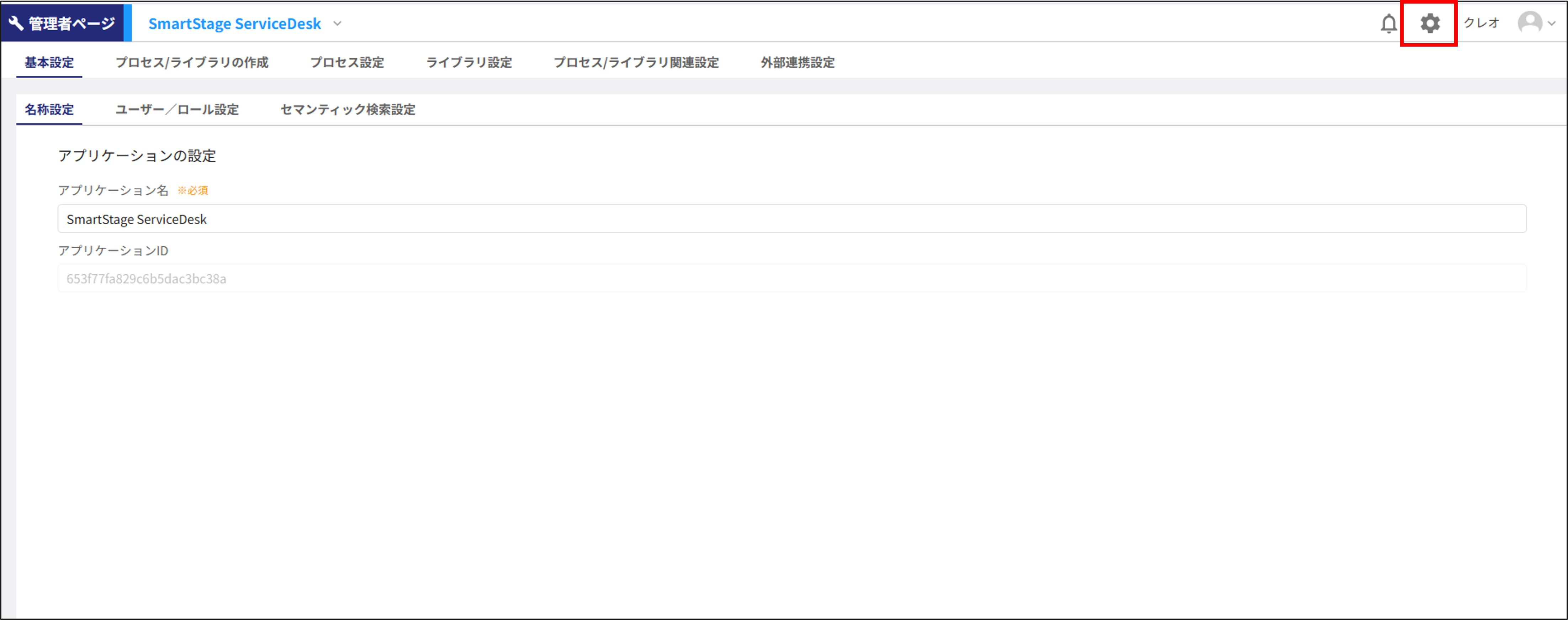 ワークスペース管理者.png