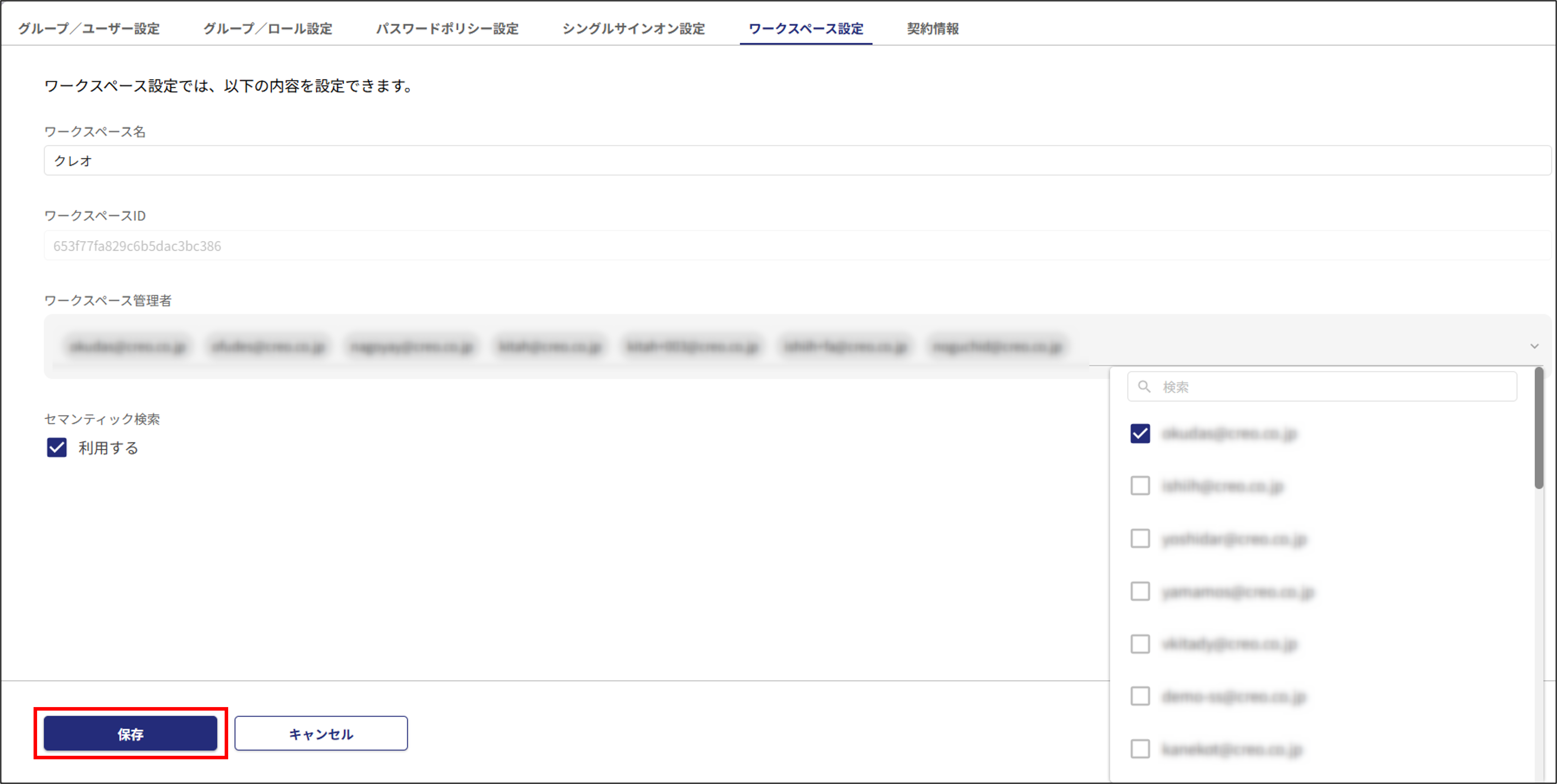 ワークスペース管理者１.png