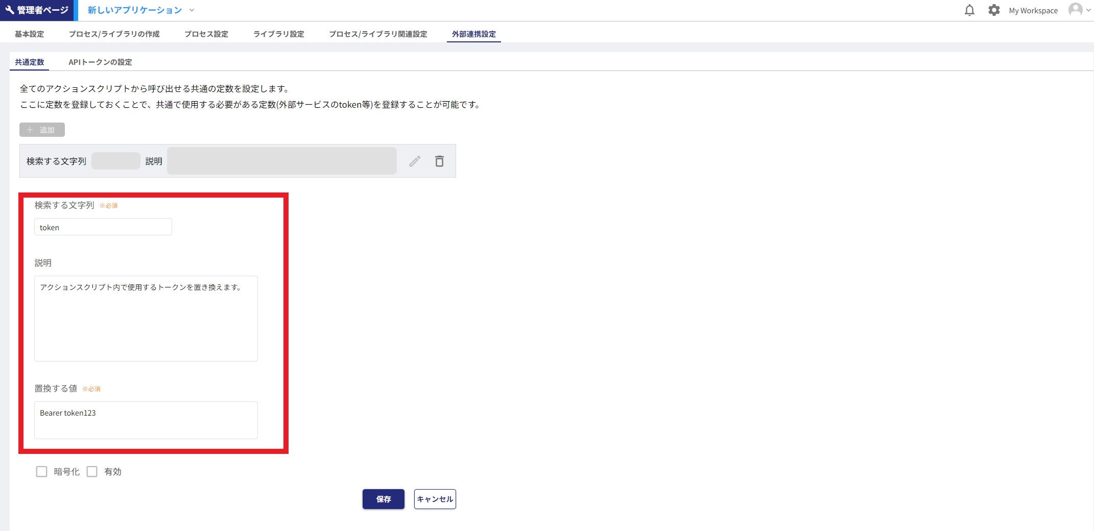 設定画面の画像