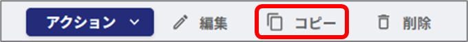 コピーボタンの画像