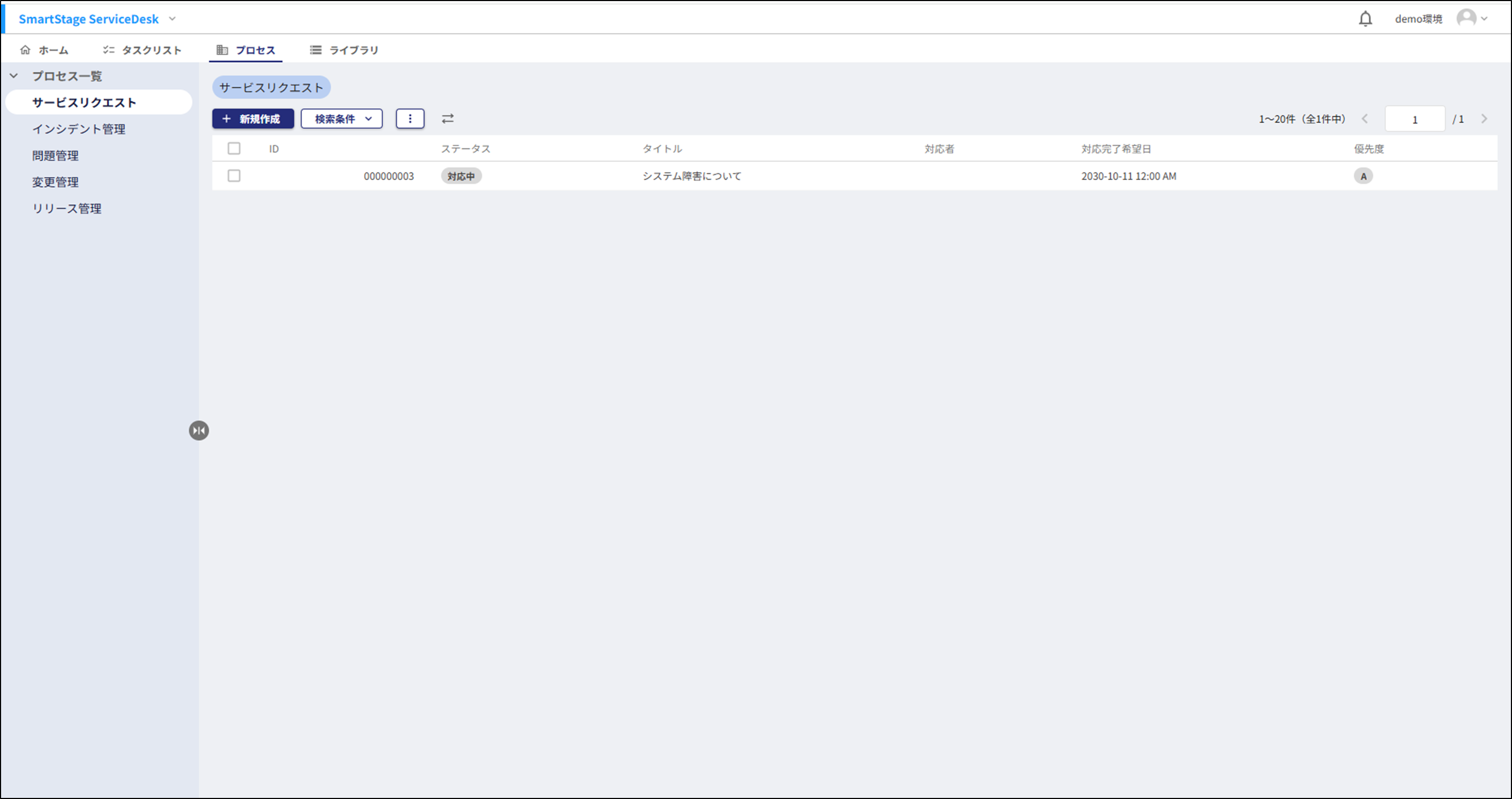 検索結果画面の画像