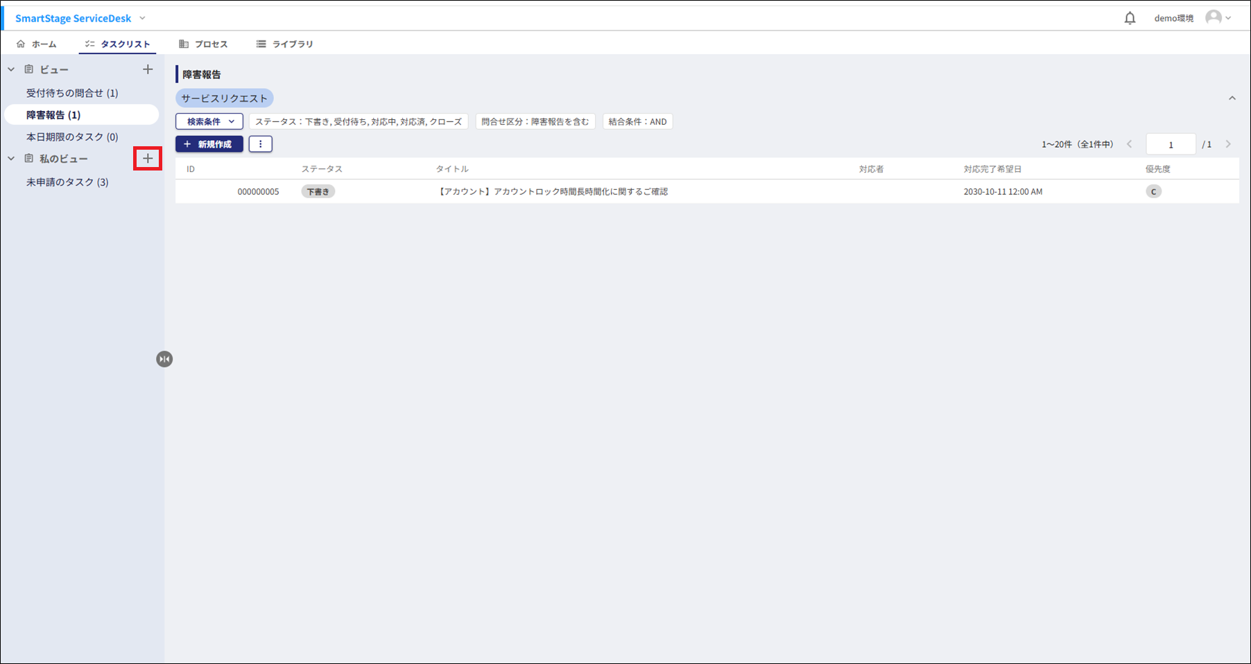 私のビューの+ボタンの画像