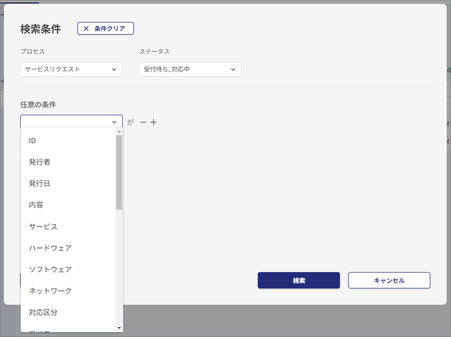 項目選択画面の画像