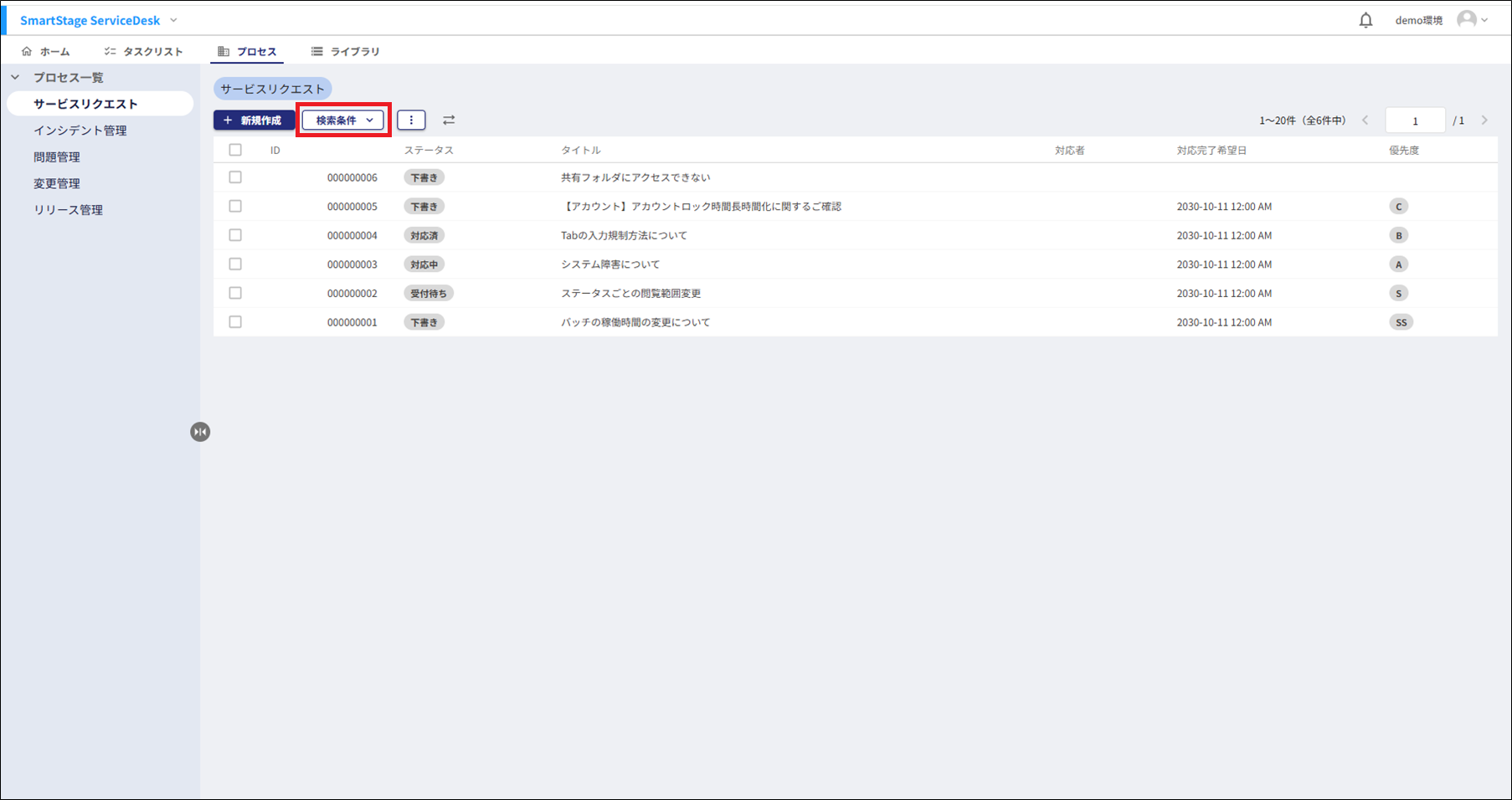 検索条件ボタンの画像
