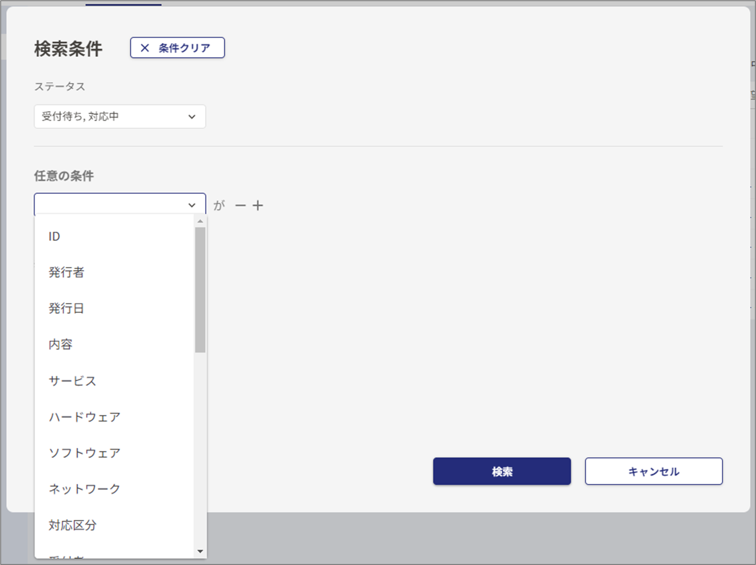 項目選択画面の画像