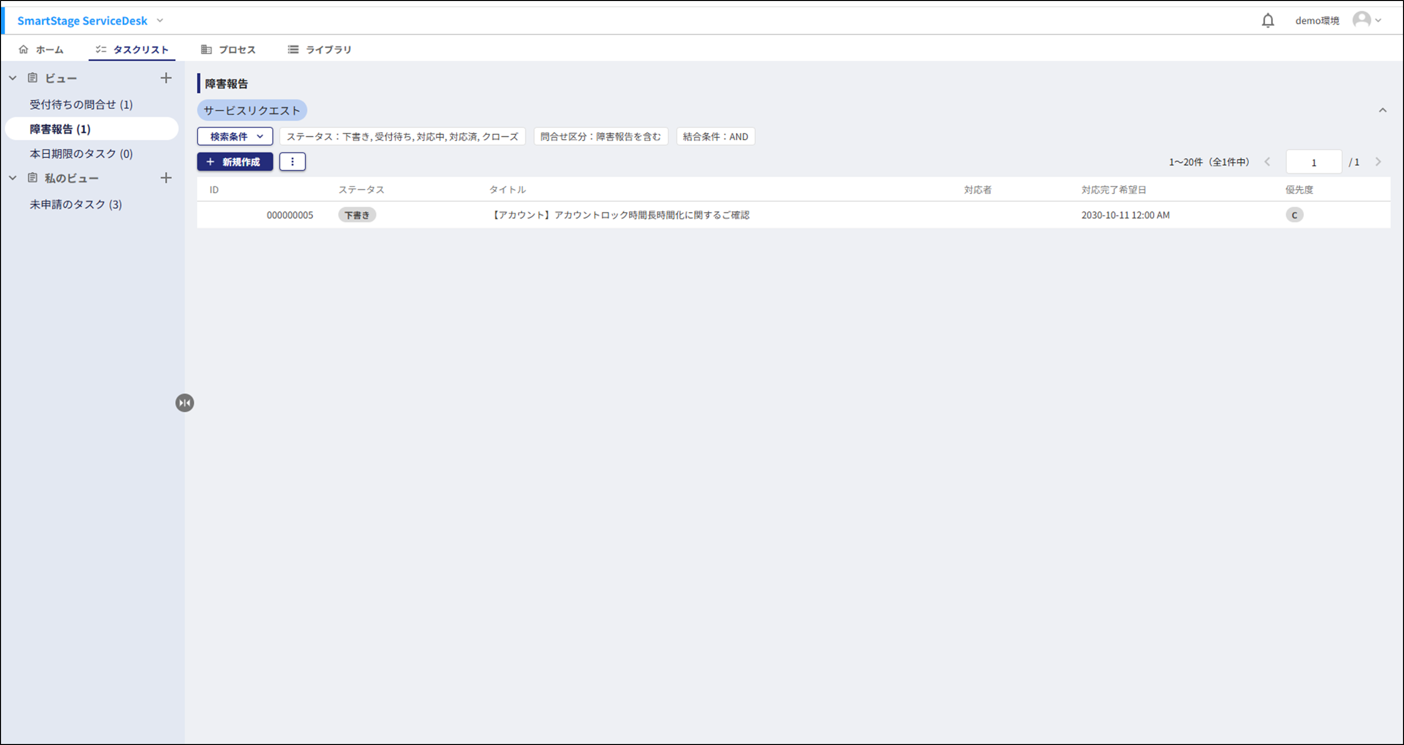 ビューと私のビューの一覧画面