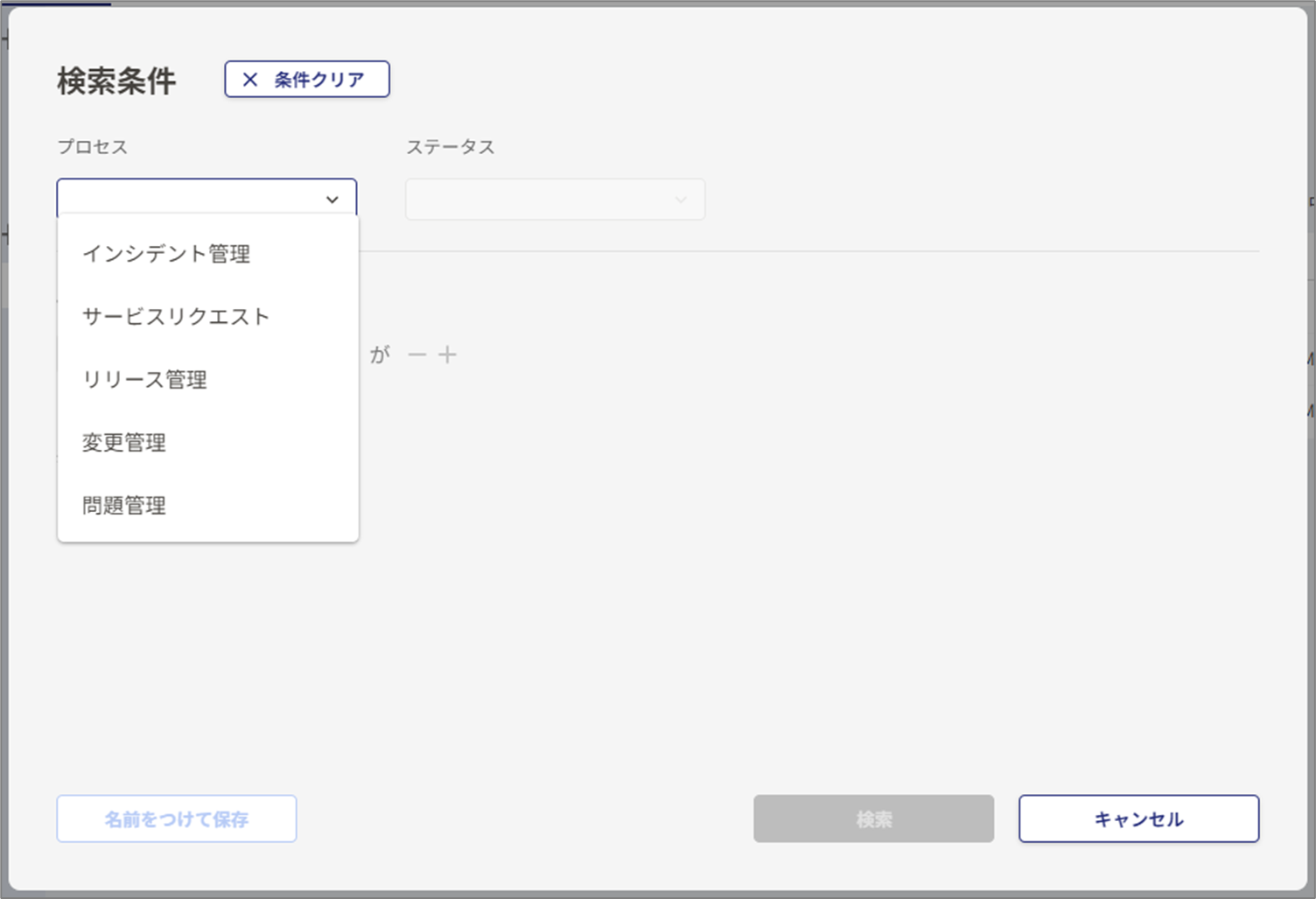 プロセス選択画面の画像