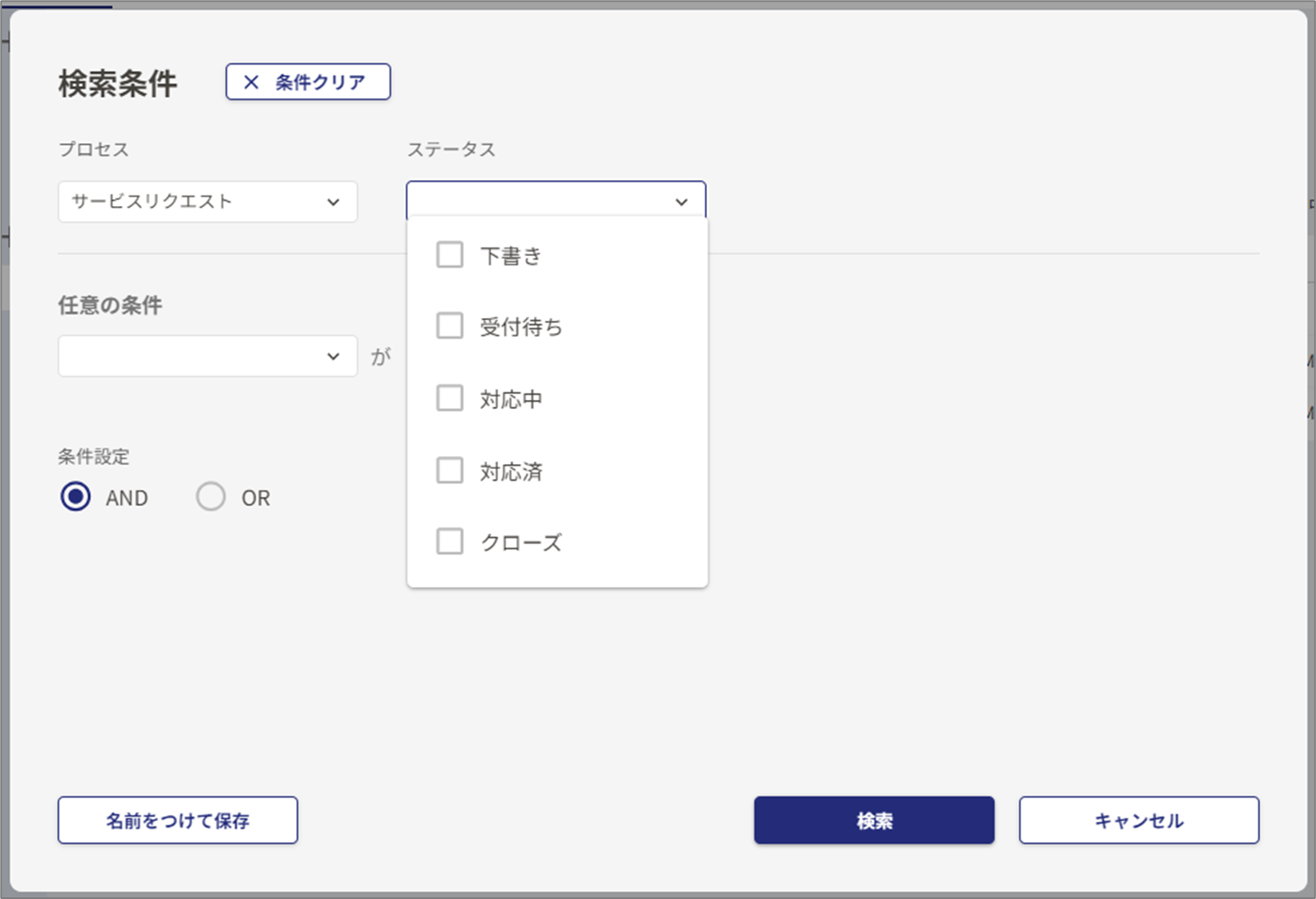 ステータス選択画面の画像