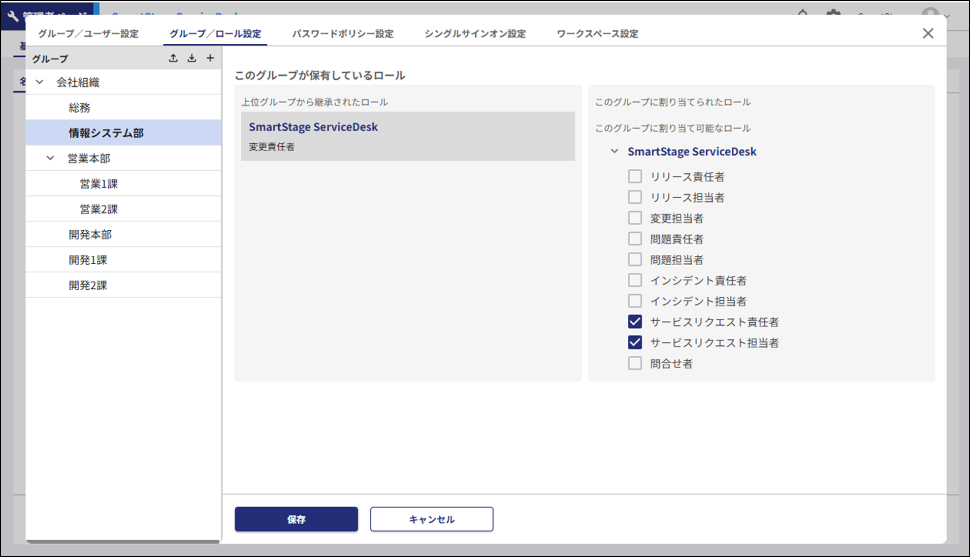 ロール割り当ての図