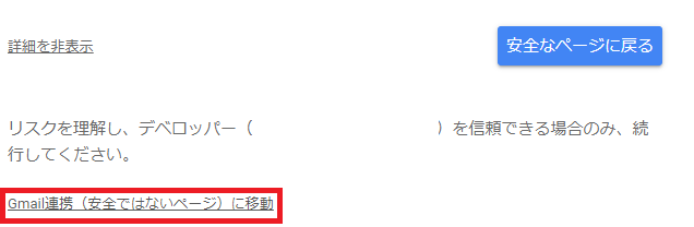 安全ではないページへ移動する画像