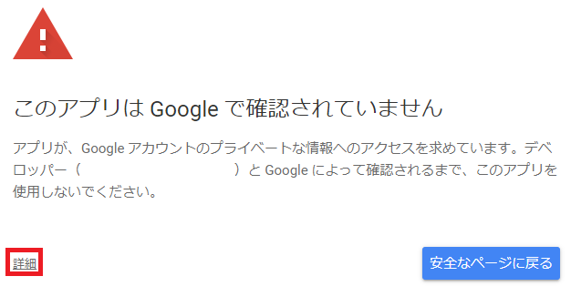 詳細をクリックする画面